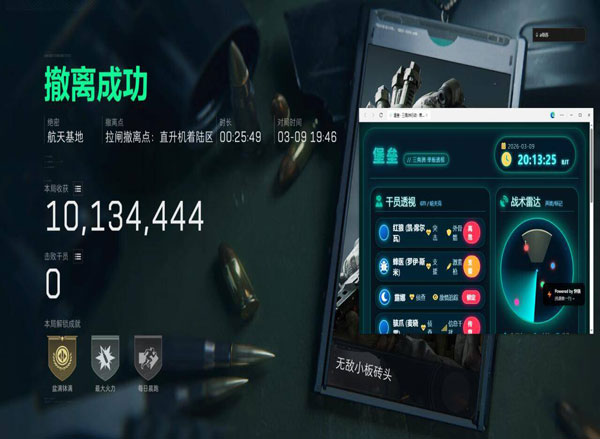 三角洲外挂类型有哪些软件效果
